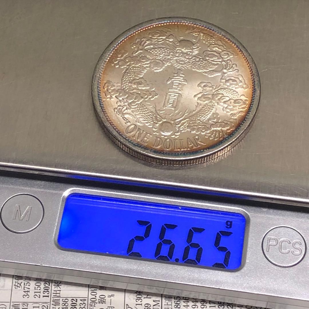 古銭幣　清国　銀龍 大清銀幣 一圓　宣統三年　1911年辛亥革命　旧