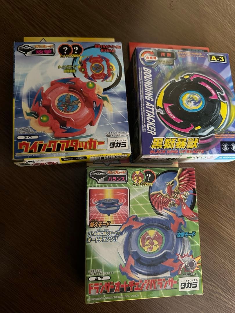 ベイブレードセット 3個