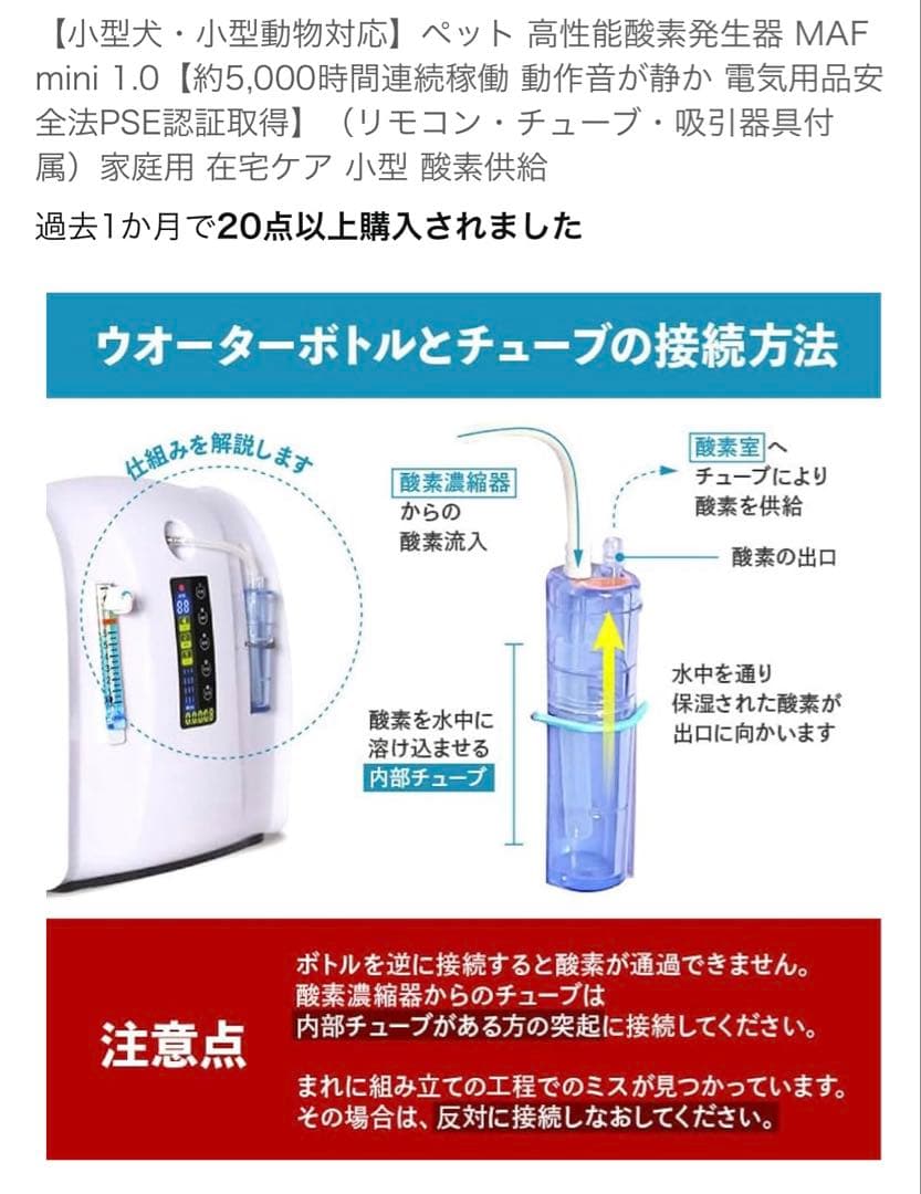 MAF mini 1.0 ペット用酸素濃縮器　ペット酸素