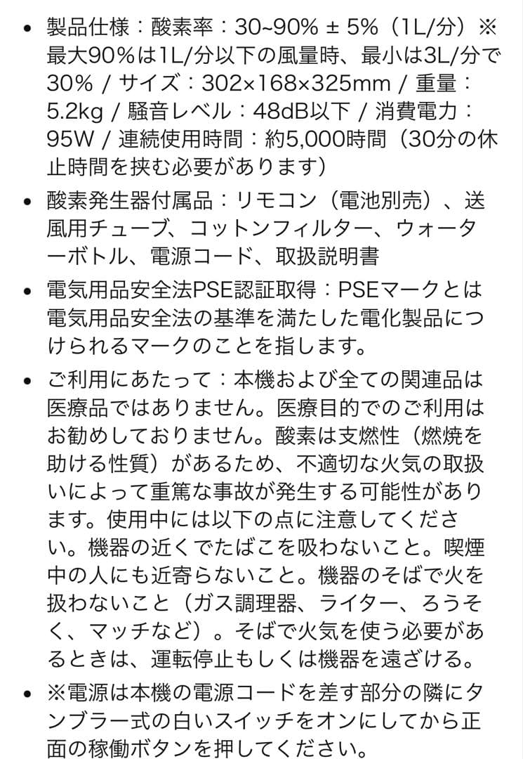 MAF mini 1.0 ペット用酸素濃縮器　ペット酸素