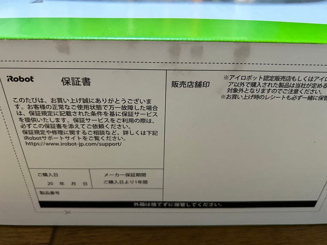 iRobot Roomba i2 ロボット掃除機 フィルター未使用 即購入OK