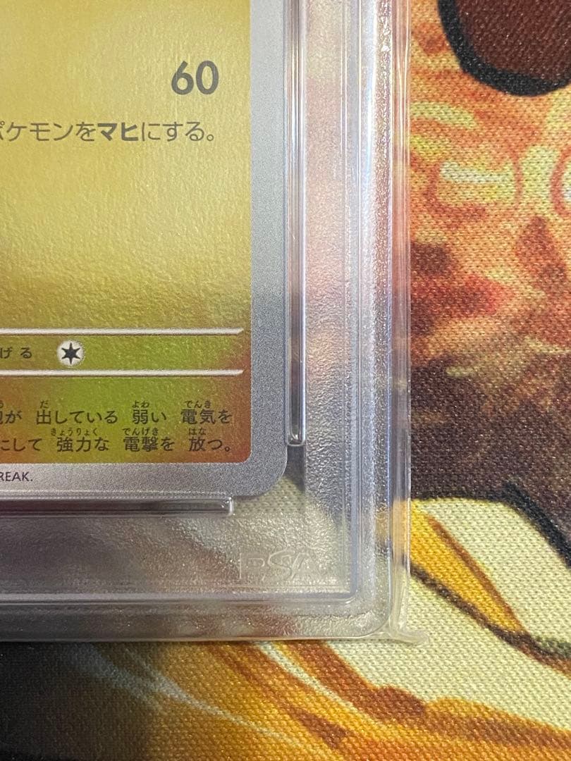 【PSA9】ポケモンカード 長場雄 サンダース プロモNAGABA YU