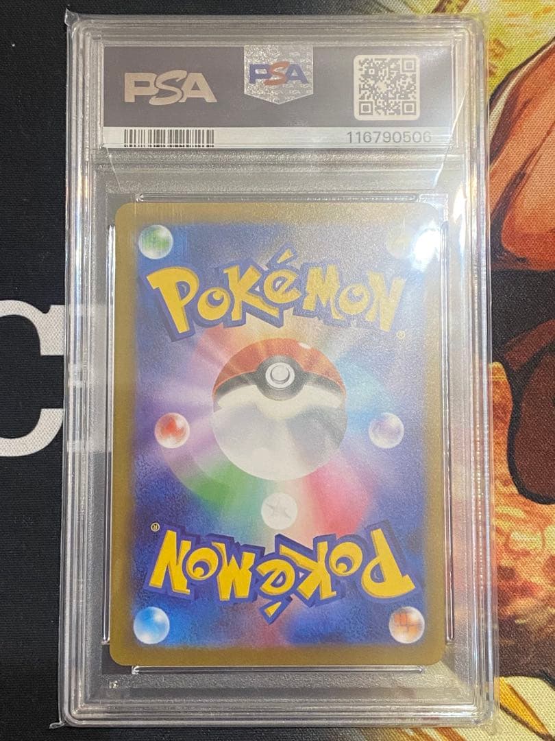 【PSA9】ポケモンカード 長場雄 サンダース プロモNAGABA YU