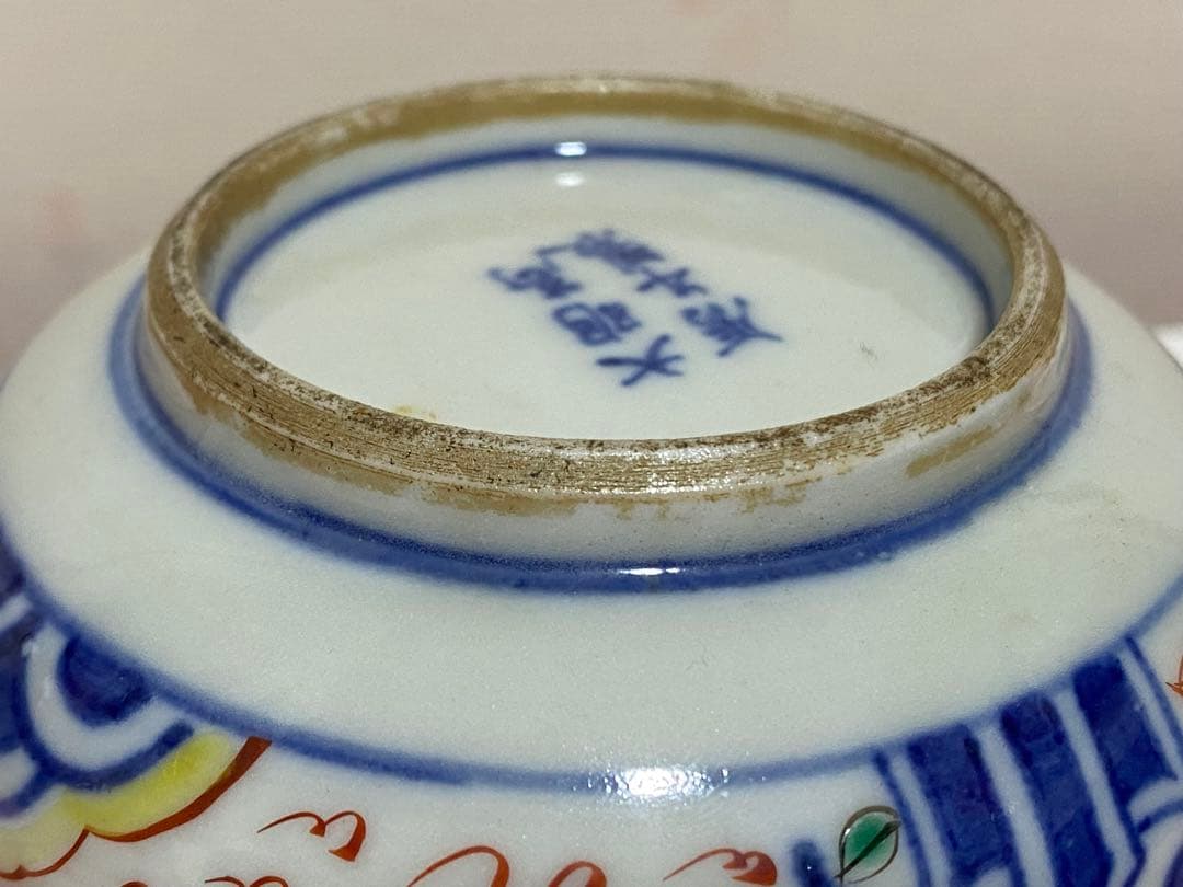 ♦️中国陶磁器 大明萬暦年製銘 染付赤絵 小壺？萬暦赤絵 古美術品 骨董品