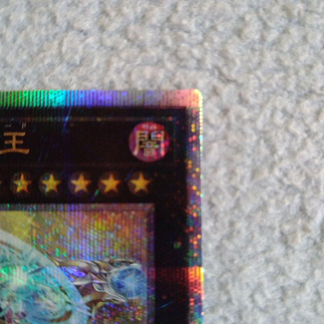 超究極魔導竜王　マスター·オブ·ドラゴンロード