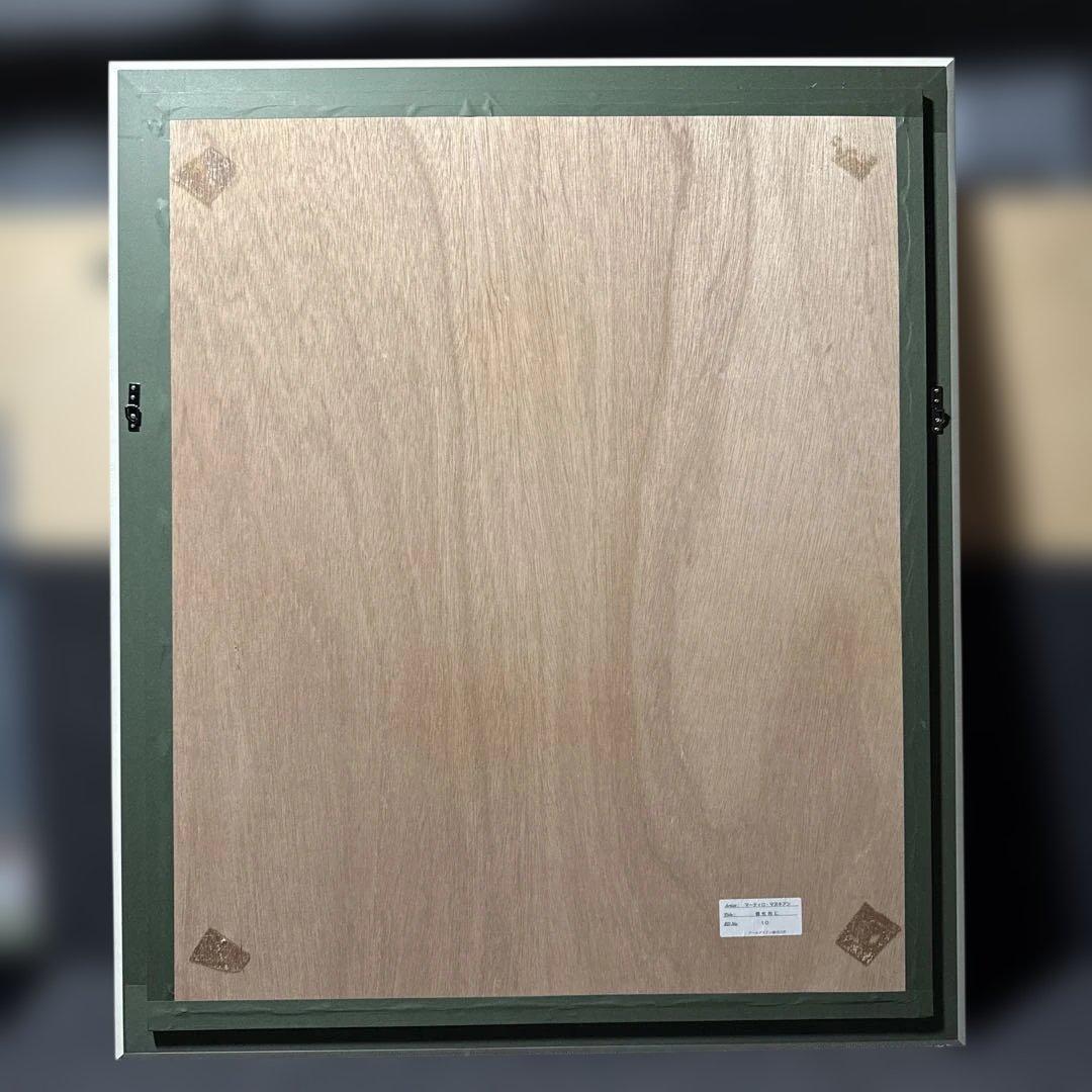 マーティロ・マヌキアン 「個性的に」 シルクスクリーン サイン入り