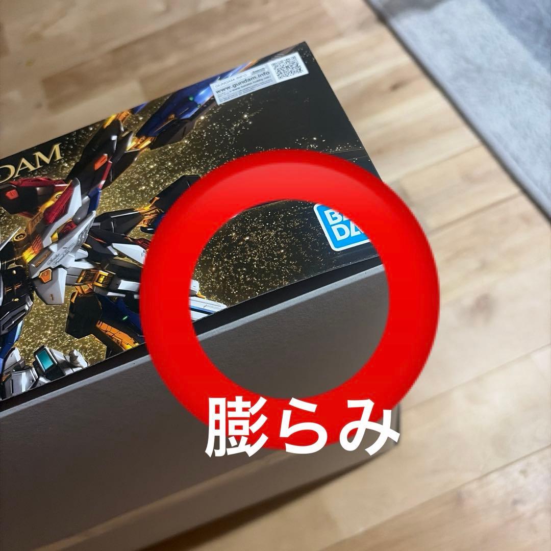 MGEX ストライクフリーダムガンダム　ガンプラ　プラモデル