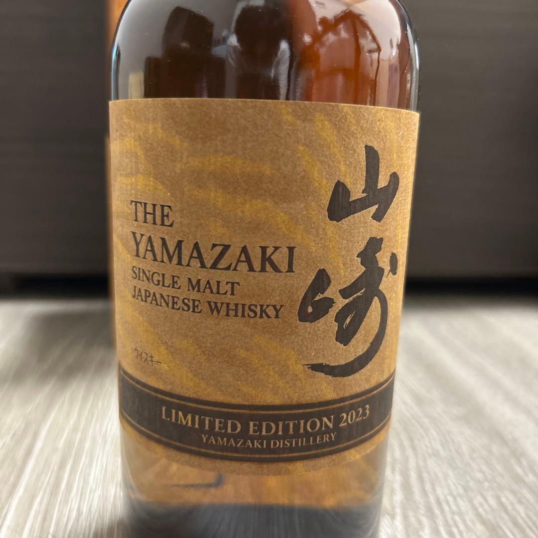 山崎 リミテッドエディション LIMITED EDITION 2023 未開封