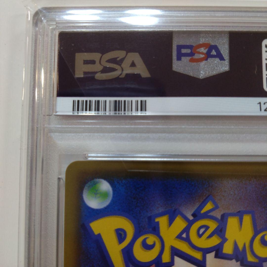 【PSA10】マリィ SR S1H 拡張パック シールド 068/060