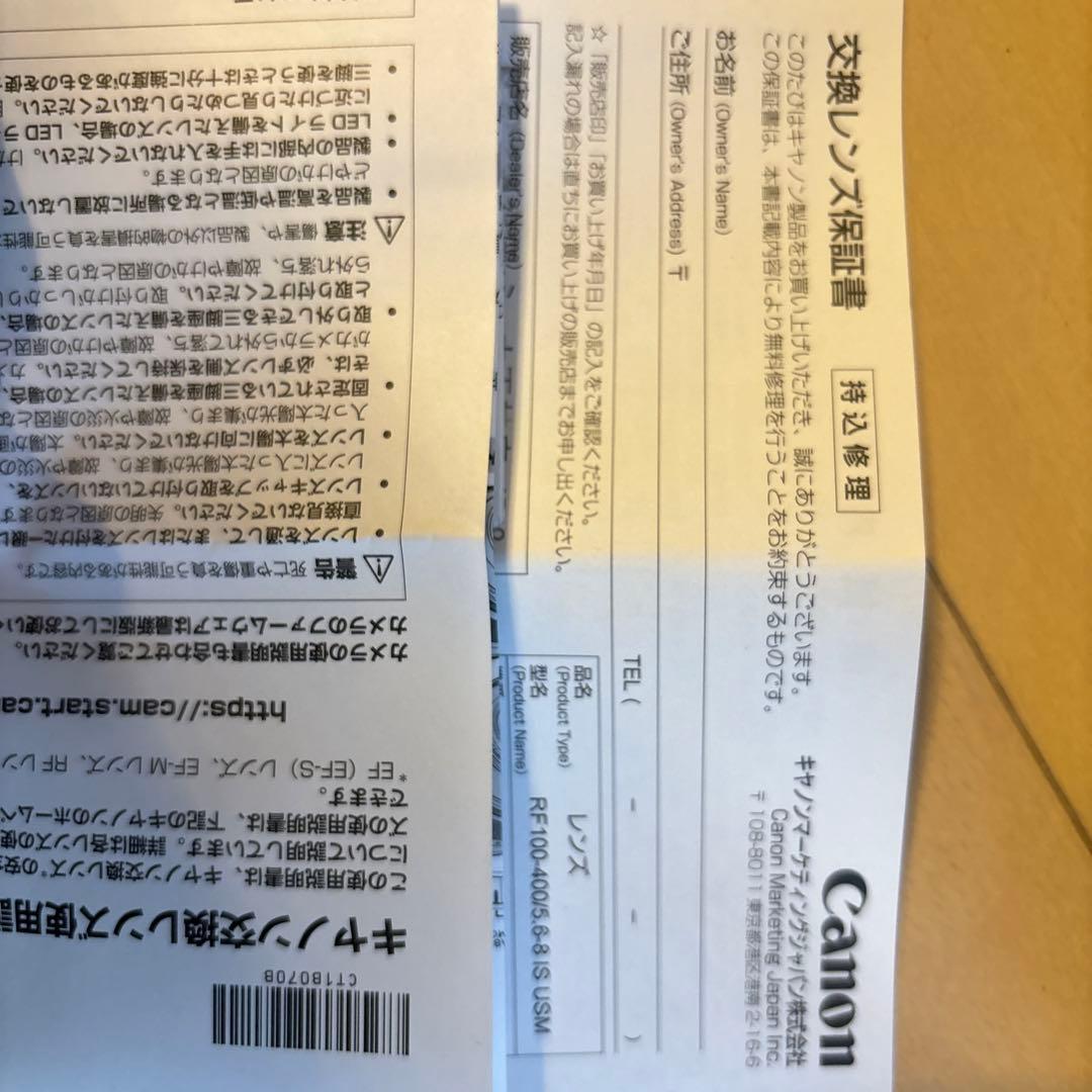 Canon RF100-400mm F5.6-8 IS USM 望遠レンズ