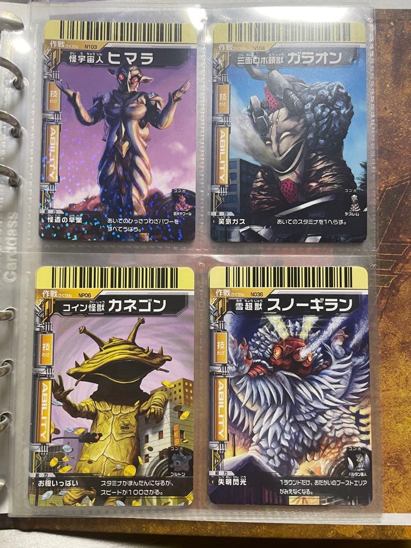 大怪獣バトル カード