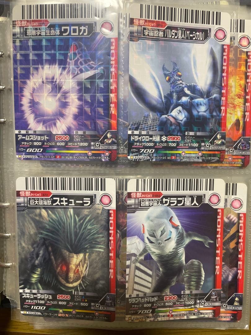 大怪獣バトル カード