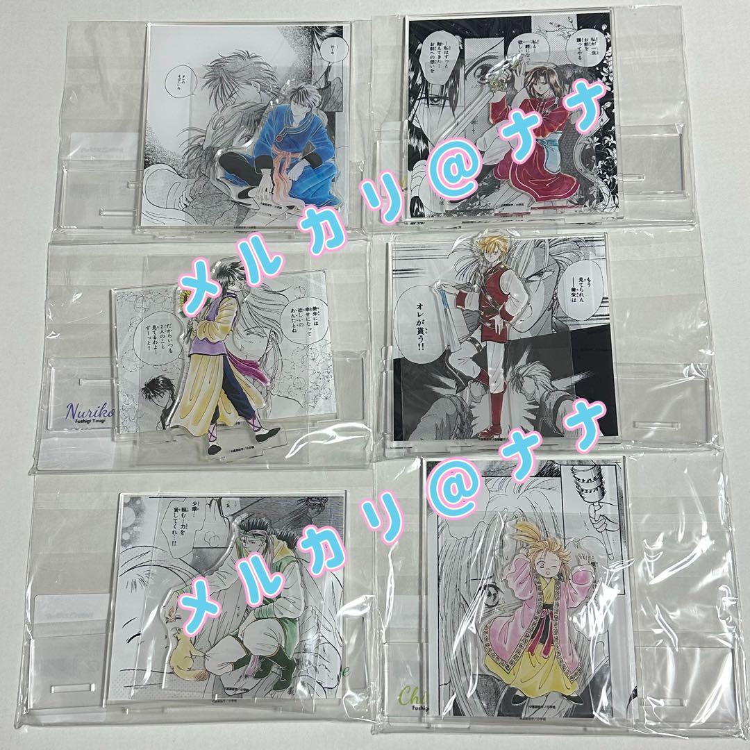 ふしぎ遊戯 スクラッチ くじ アクリル ジオラマ スタンド