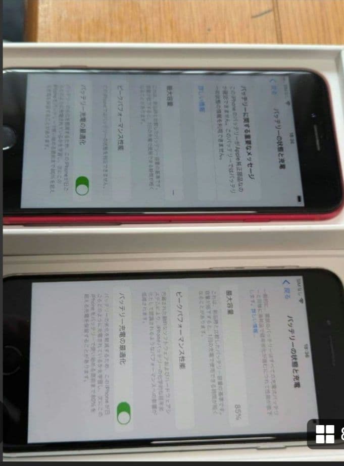 iPhone SE (第2世代) 128GBレッド　64GBホワイト2台セット