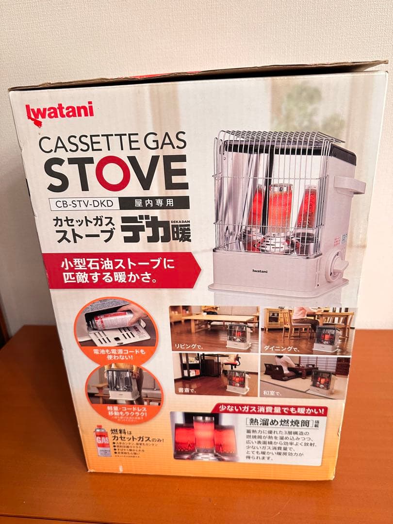 iwatani カセットガスストーブ　デカ暖