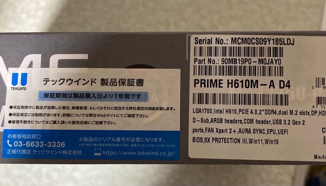 最終値下げ【新品】ASUS PRIME H610M-A D4 マザーボード