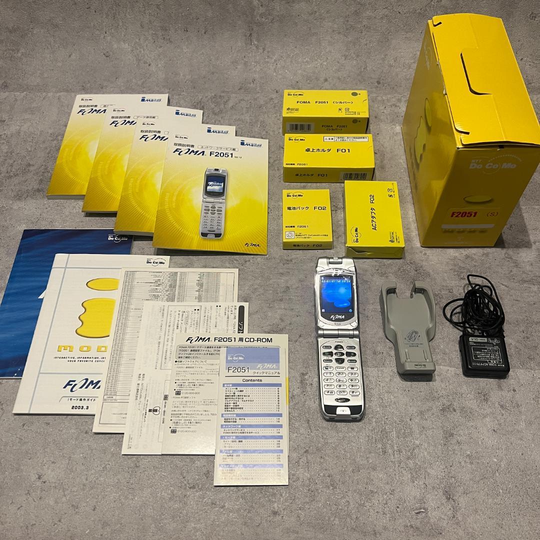 ドコモdocomoFOMAガラケーF2051シルバー未使用に近い付属品あり