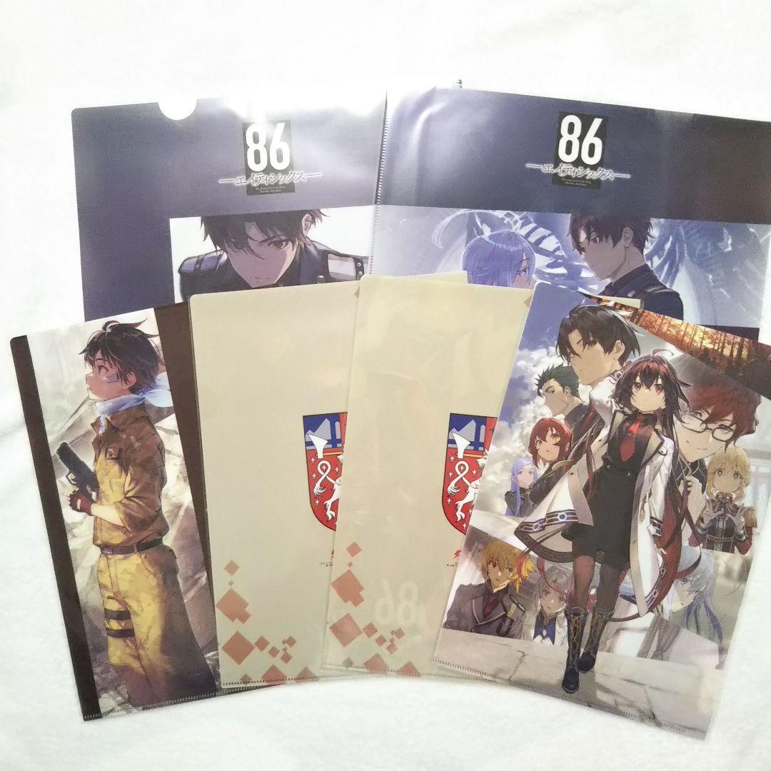 エイティシックス 特典クリアファイル