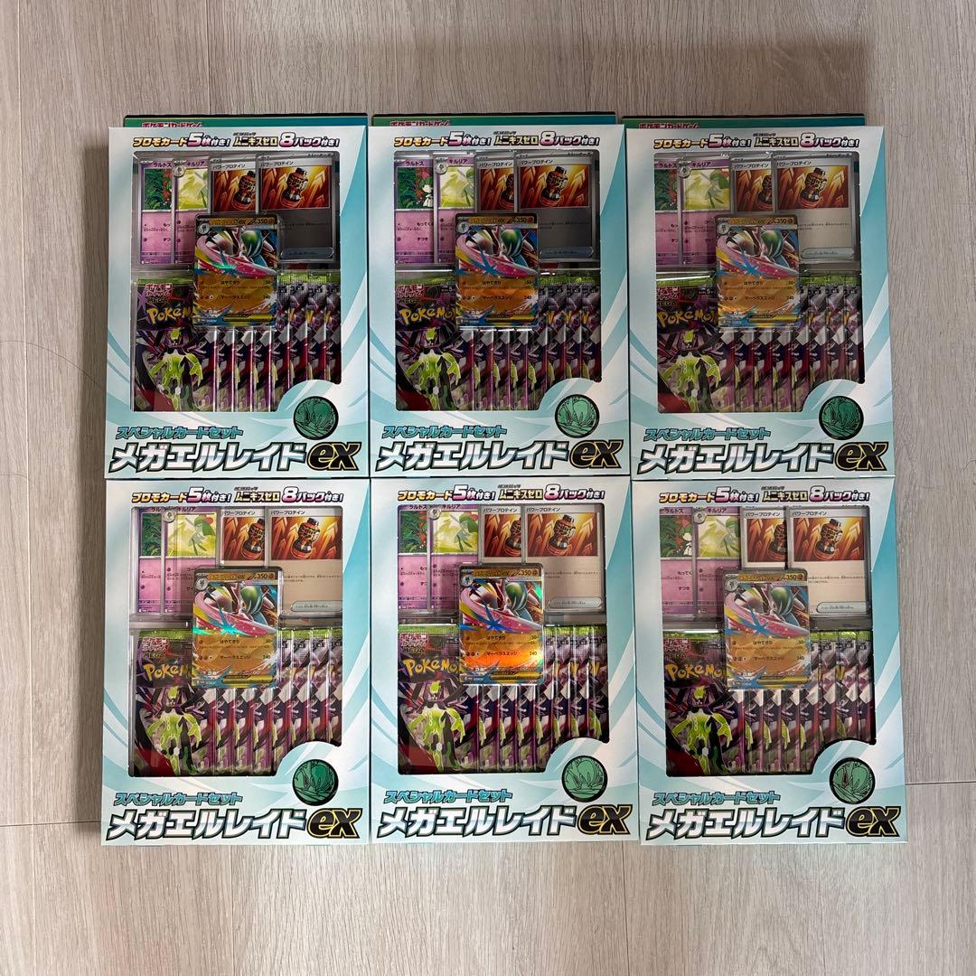 【ポケモンカードゲーム】　メガエルレイドex スペシャルカードセット　6BOX
