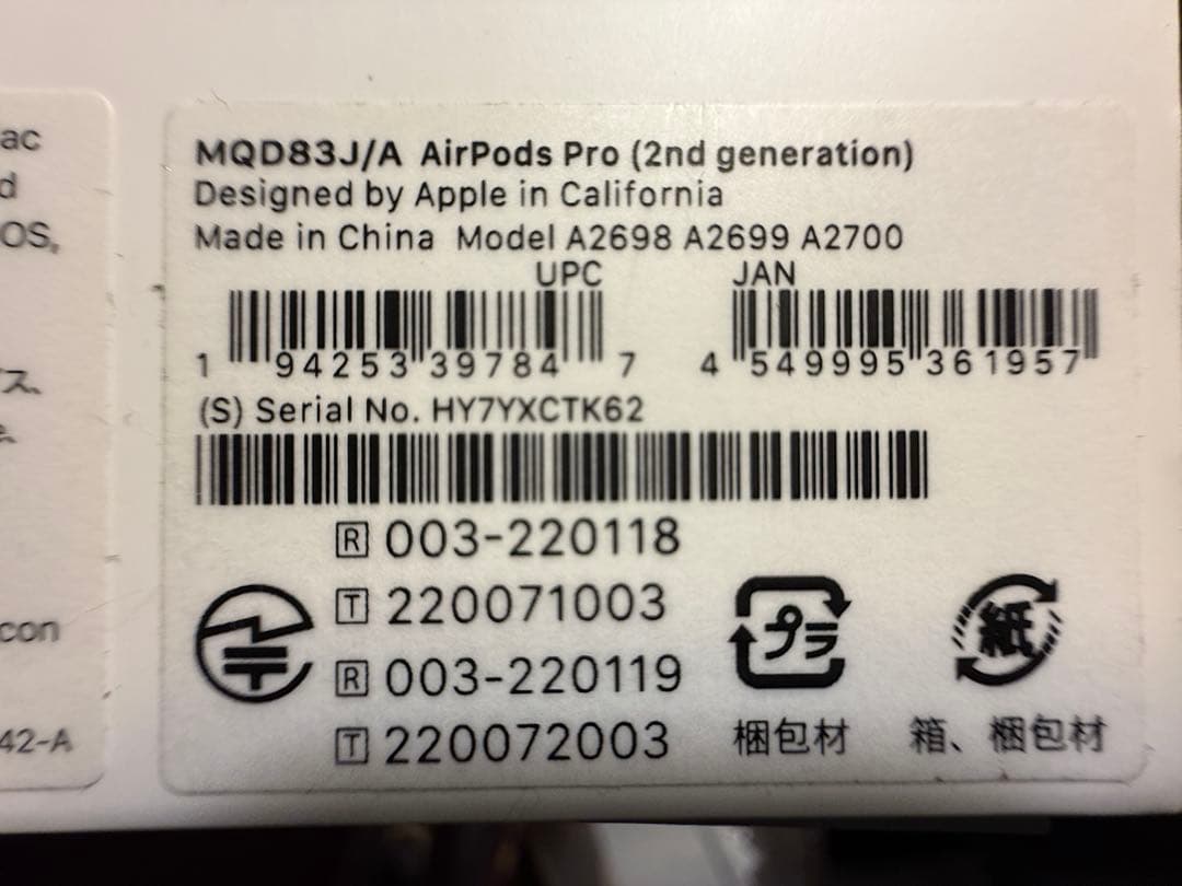 AirPods Pro2本体 ホワイト