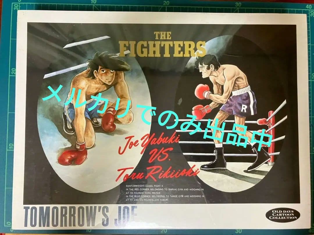 明日のジョー 1000ピース ジグソーパズル 絶版品