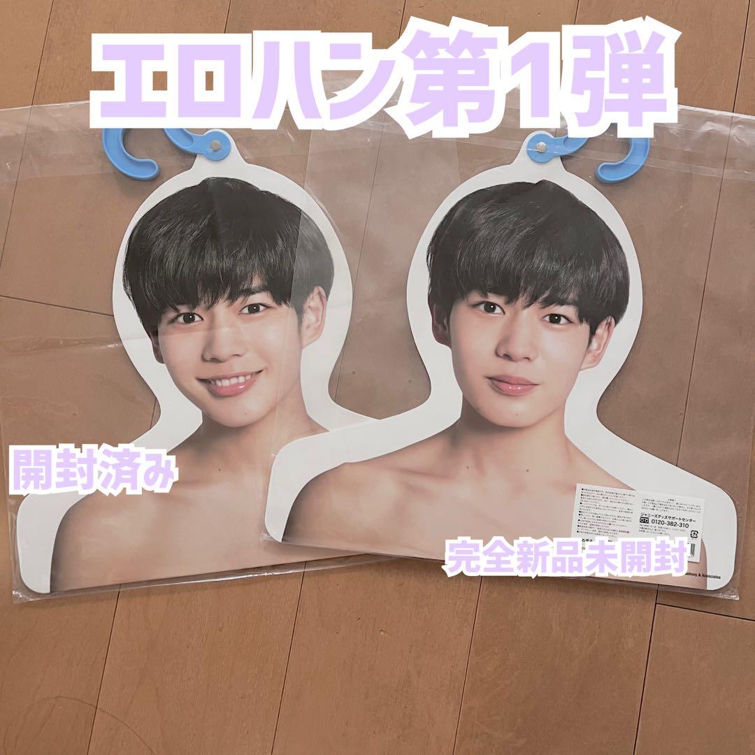 【バラ可】なにわ男子 長尾謙杜 美品グッズまとめ売り 約500点