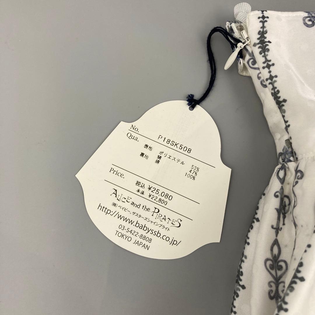 ★ALICE and the PIRATES 追想のオルタンシアスカート M