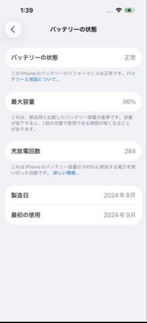 iPhone 16 Pro 256GB ブラックチタニウム（SIMフリー）