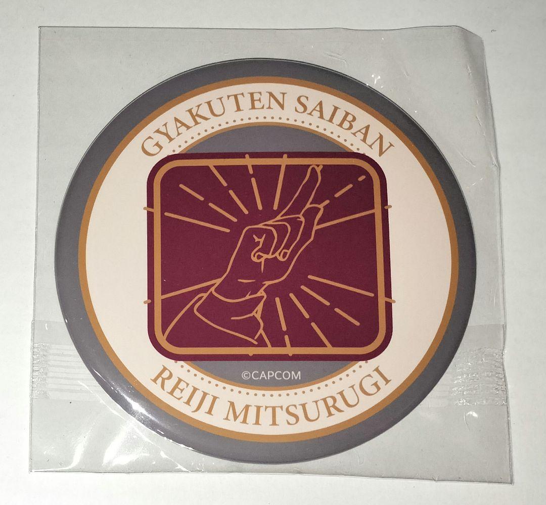 逆転裁判 御剣怜侍 缶バッジ 特典 カプコンストア