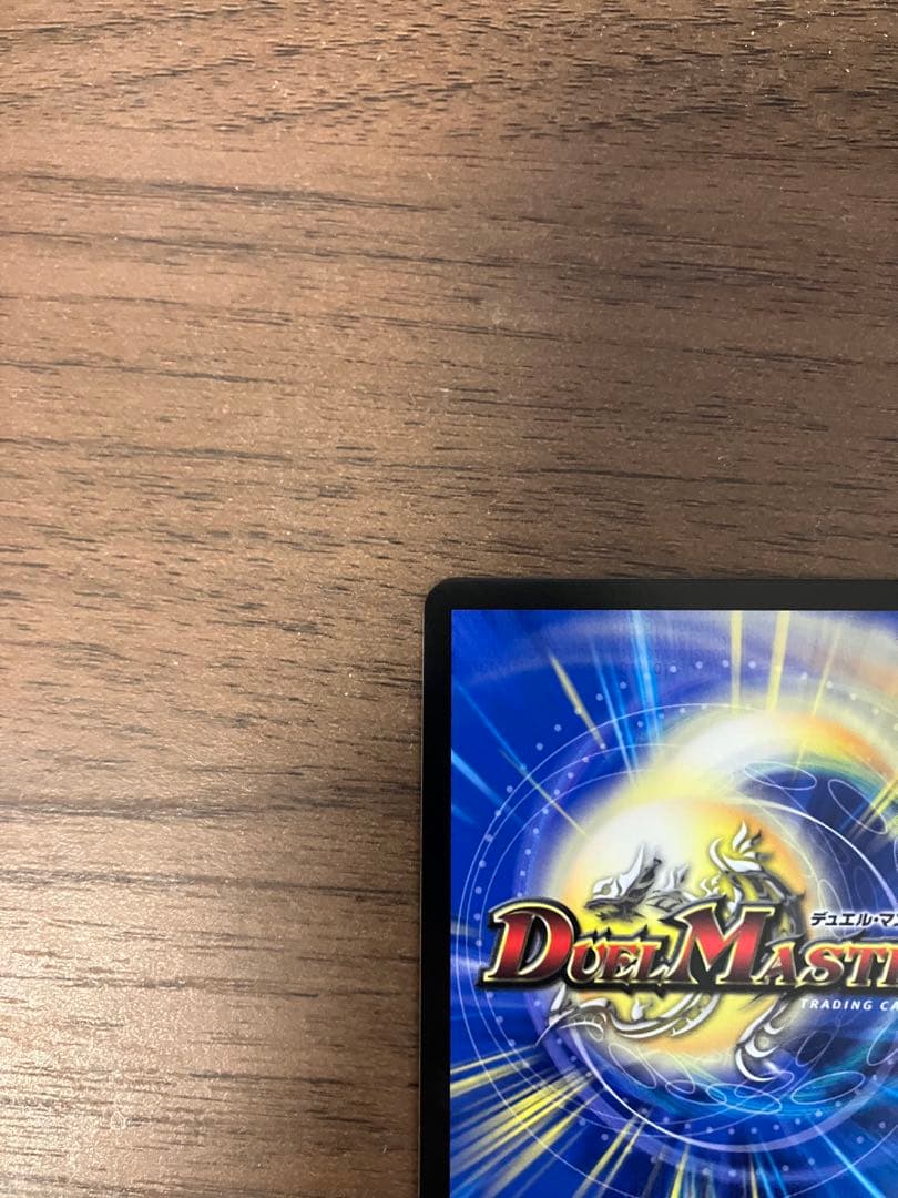 デュエルマスターズ　悪魔精霊ジェミニアス　サインシク