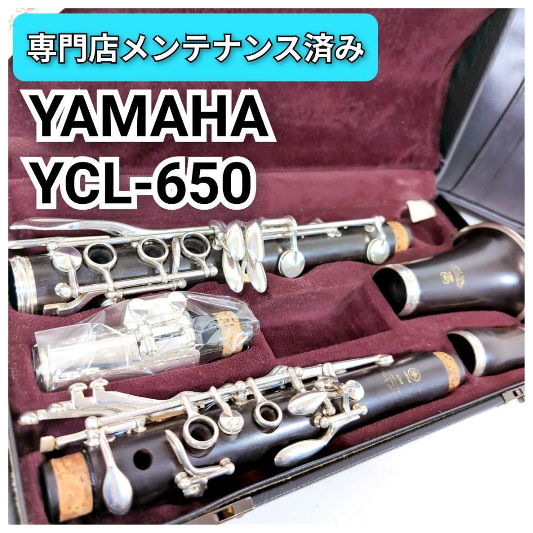 YAMAHA ヤマハ クラリネット YCL-650 全タンポ交換 分解洗浄