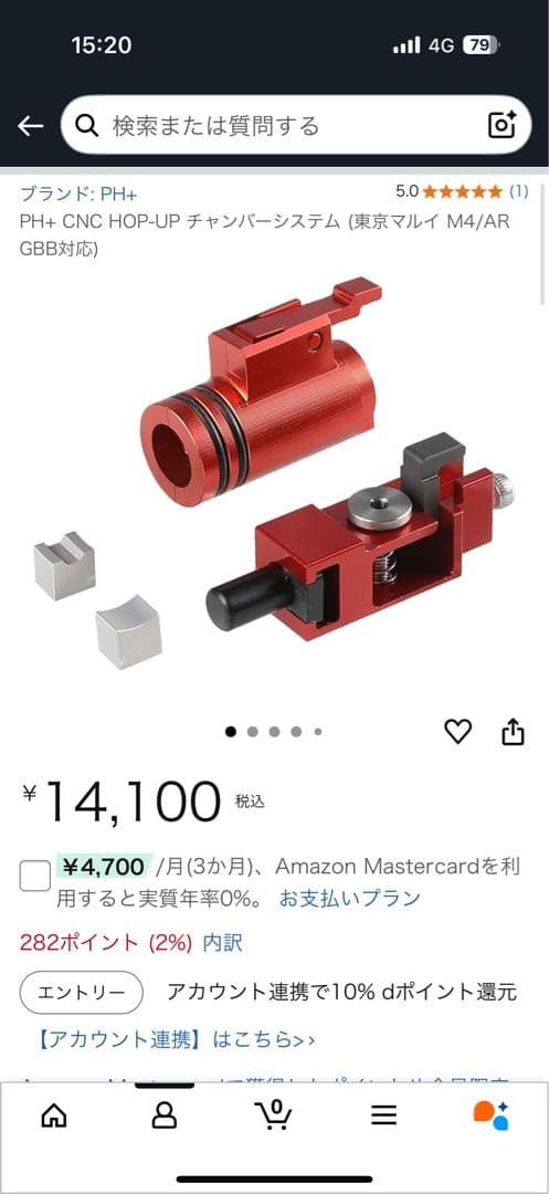 東京マルイ mws(N4ベース)少し訳あり？
