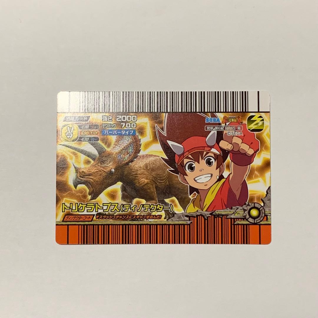 恐竜キング　トリケラトプス　ディノテクター　覚新第6紀