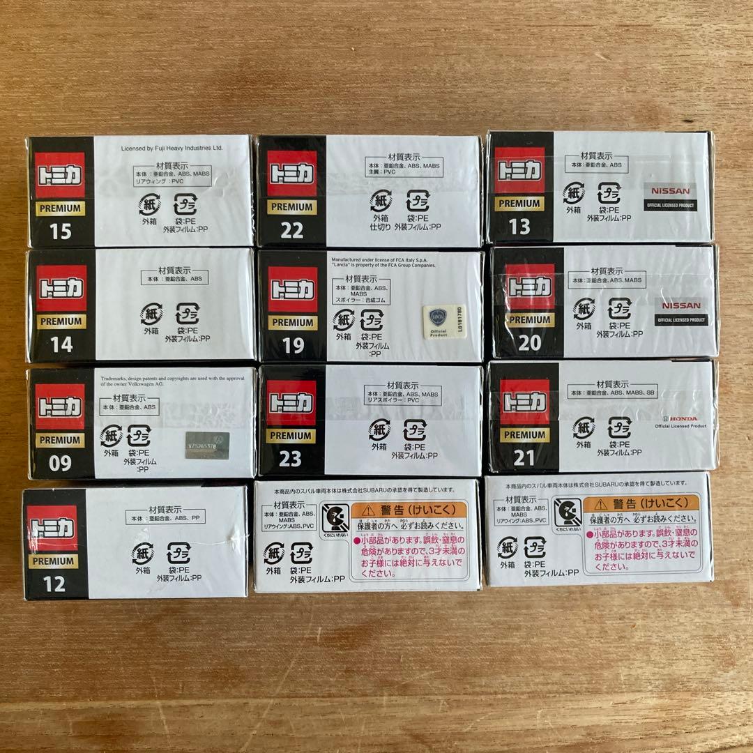 トミカプレミアム12点セットバラ売り不可