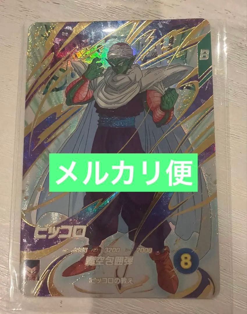 ドラゴンボールスーパーダイバーズ　EXG-002 ピッコロ エクストラレア