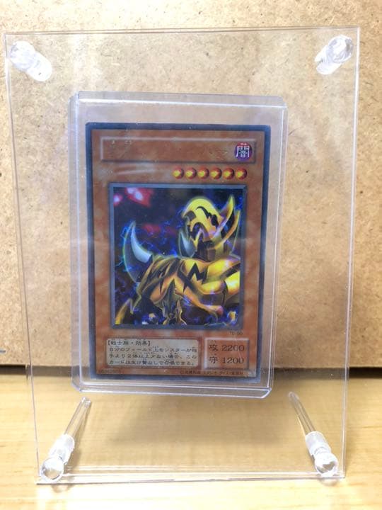 遊戯王 魔導ギガサイバー【約15年前のカード】