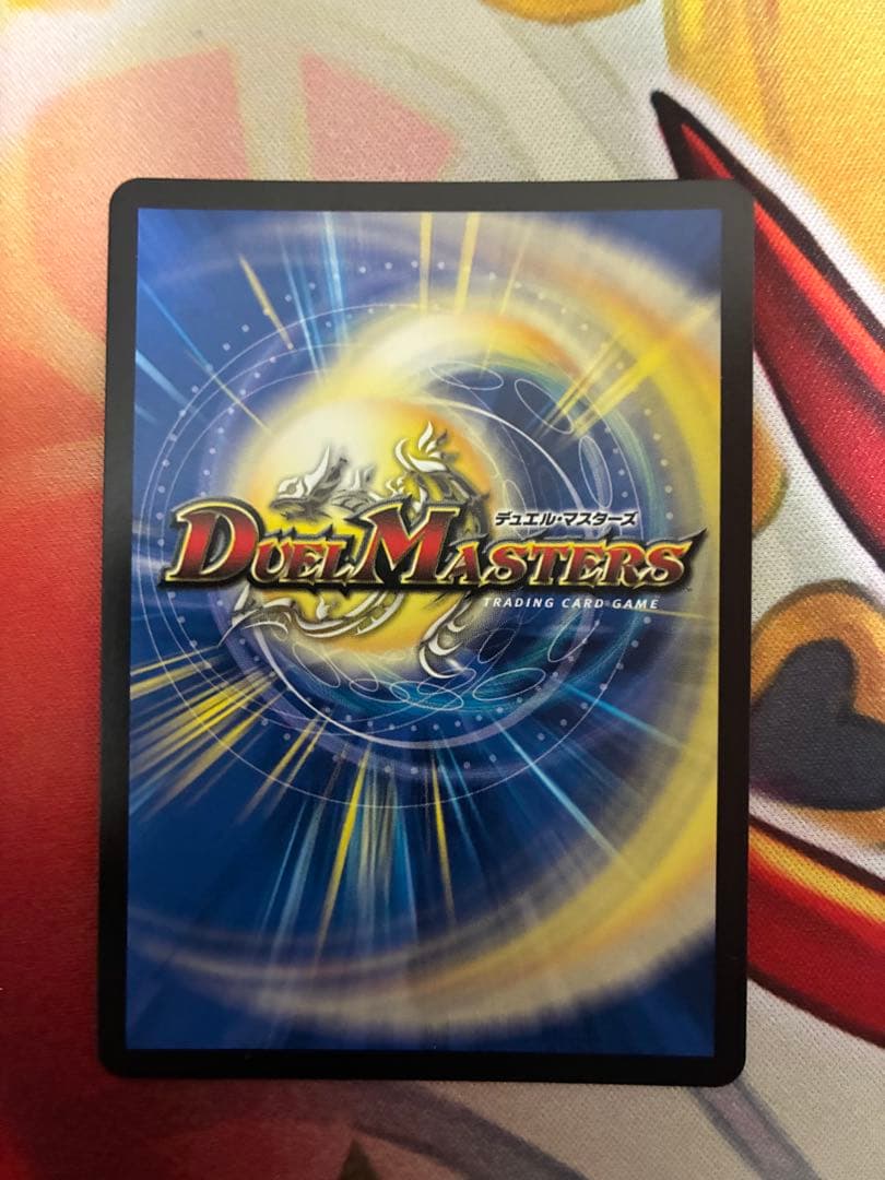 デュエマ　 頂上連結 ロッドゾージア5th csプロモ　プロモ