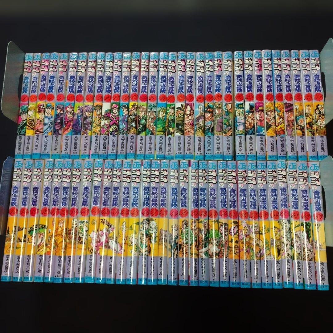 ◆『ジョジョの奇妙な冒険』全６３巻と『岸辺露伴は動かない』１巻