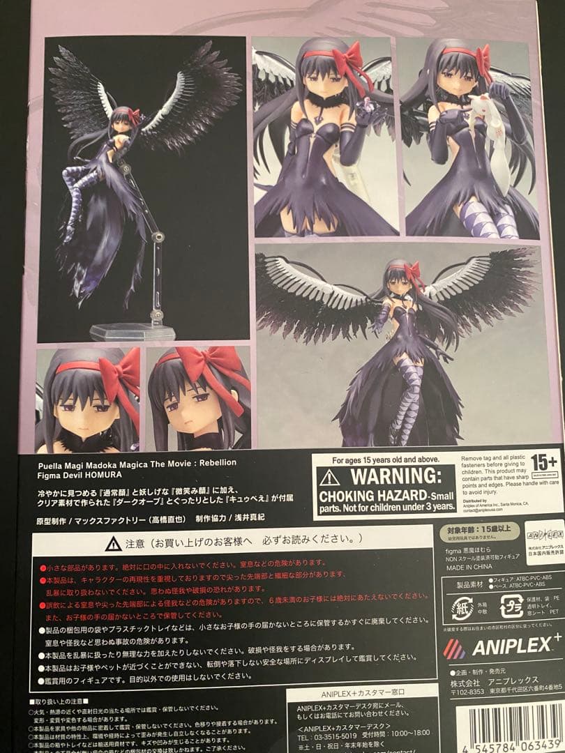 figma SP-053 悪魔ほむら（未開封品）