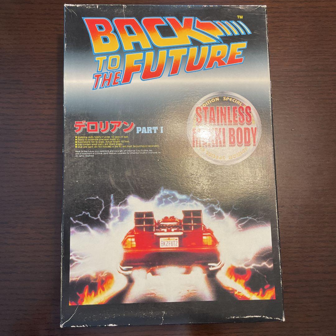 激レア　バックトゥーザフューチャー　デロリアン　ステンレスメッキボディ