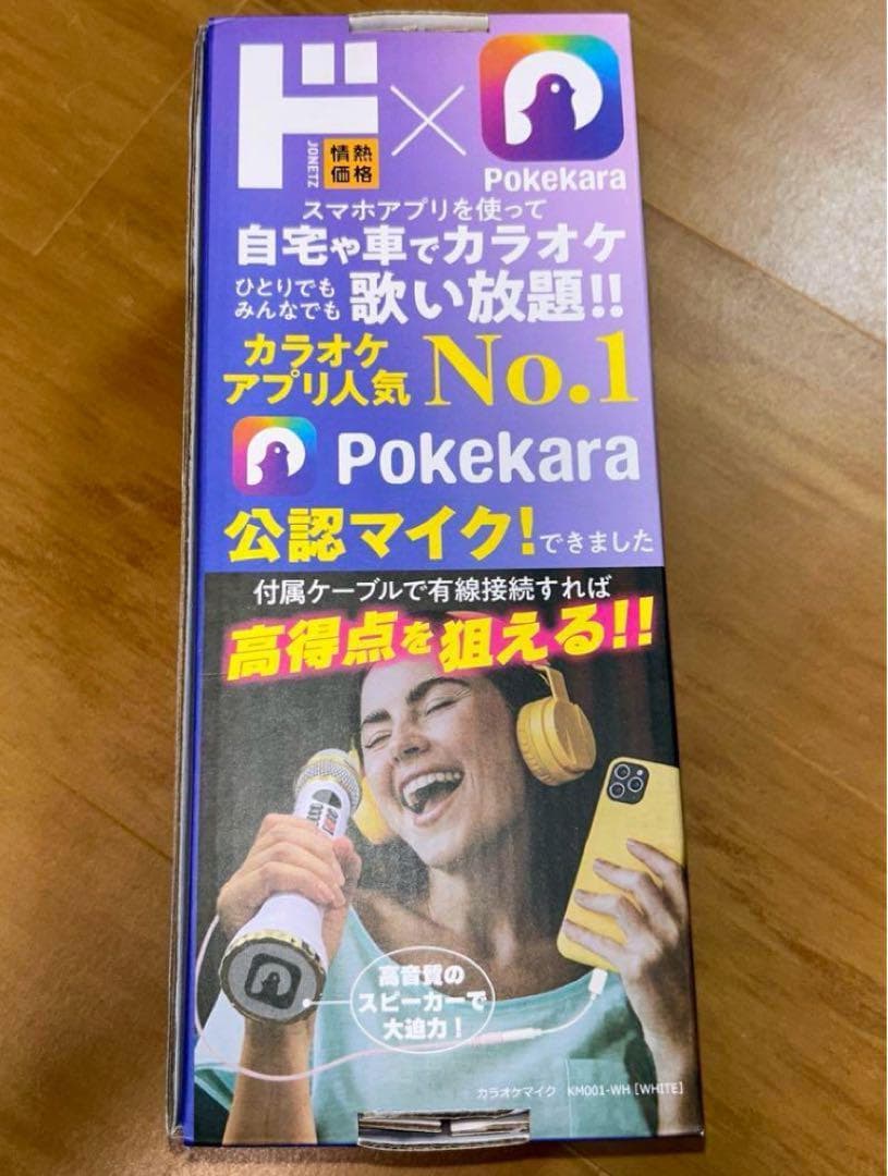 新品　ポケカラ マイク ドンキホーテ おもちゃ　カラオケ　ドンキ●