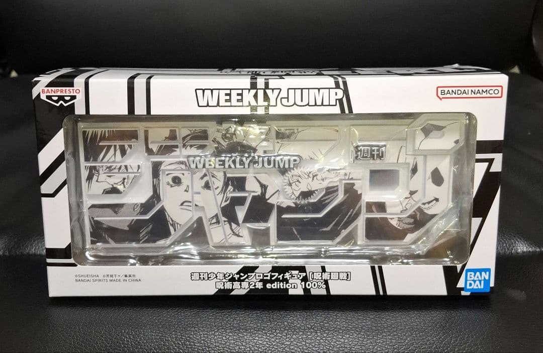 週刊少年ジャンプ ロゴフィギュア 4種セット 呪術廻戦　サカモトデイズ