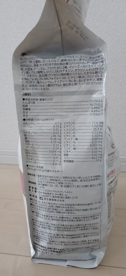 【新品】ロイヤルカナン　腎臓サポート　3kg