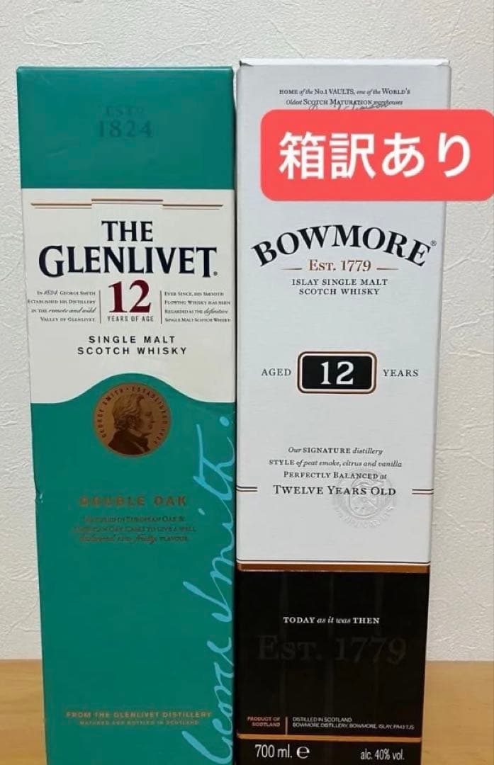 ボウモア１２年 700ml 1本 ザグレンリベット12年　700ml 1本