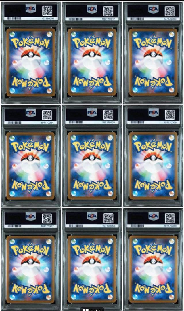 【PSA10】 ブイズ プロモ YU NAGABA イーブイ 長場雄 9連番