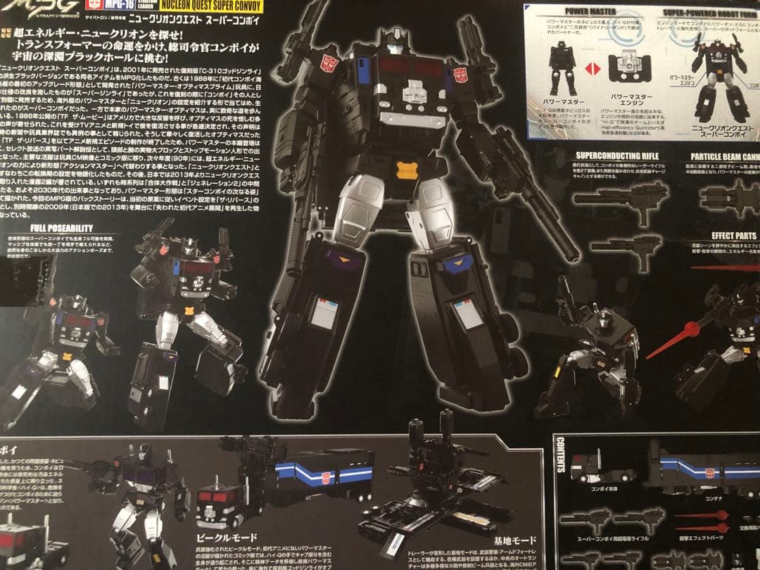 未開封　トランスフォーマー MPG-16 ニュークリオンクエストスーパーコンボイ
