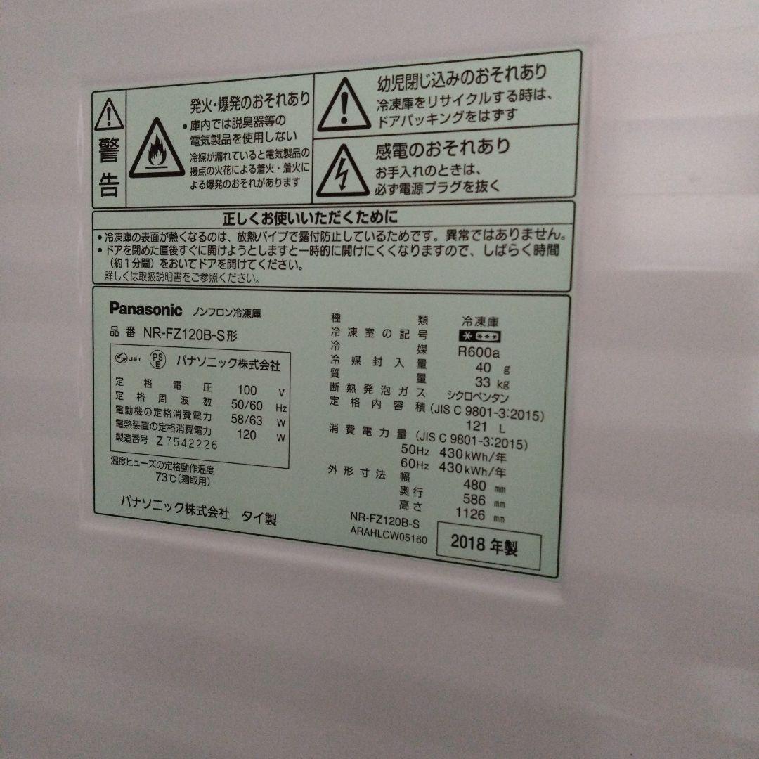 パナソニック　冷凍庫　Panasonic　INRFX2QB　冷凍ストッカー