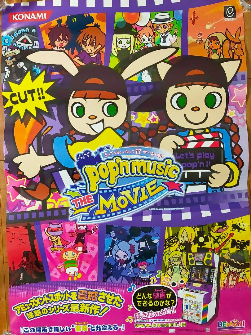 beatmaniaIIDXなどB1サイズポスター6枚セット