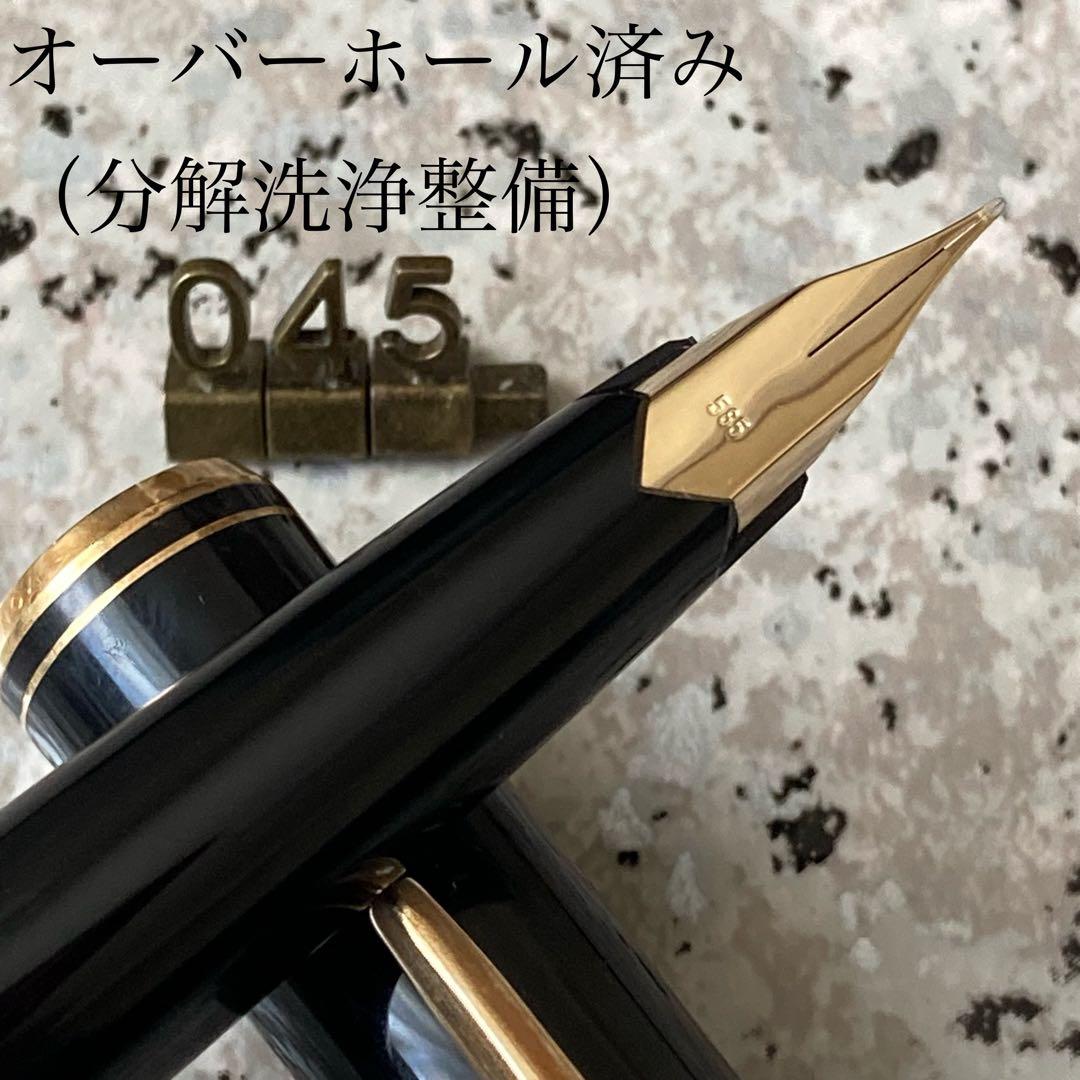 #045 オーバーホール済み 万年筆 モンブラン MONTBLANC 14k
