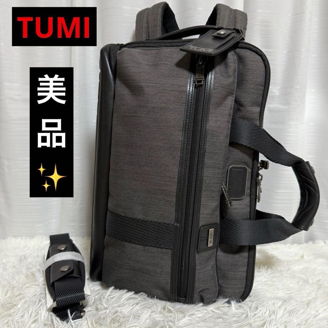 美品✨TUMI トゥミ　2223398CHRO グレイソン　3way グレー